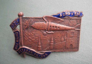 ПЕРЕЛЕТ  АВИАХИМ 1926.(Париж, Рим, Тегеран, Ангора).