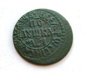 Полушка 1705 (точка-розетка) R-1 по Биткину