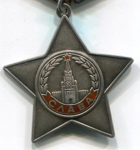 Слава 3 ст. № 804727 ГОРБАЧЕВСКАЯ ОК !!!