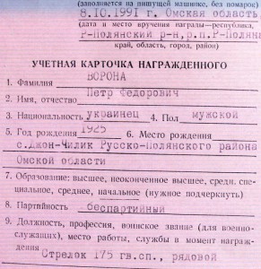 Слава 3 ст. № 804727 ГОРБАЧЕВСКАЯ ОК !!!