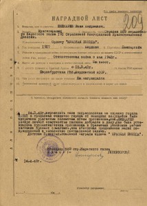 Слава 3 ст. № 306709 за пулемётный расчёт