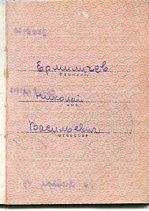 к-т."Сталинград" Отвага ОВ2ст (юб)