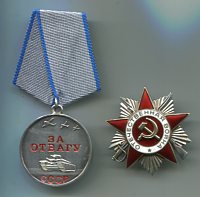 к-т."Сталинград" Отвага ОВ2ст (юб)