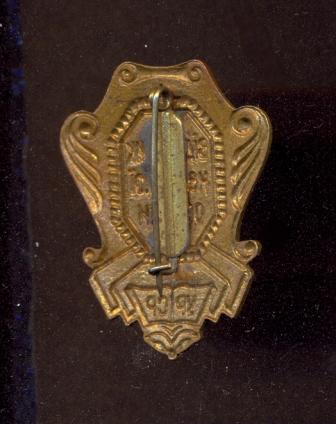 Отличник Просвещения Украина