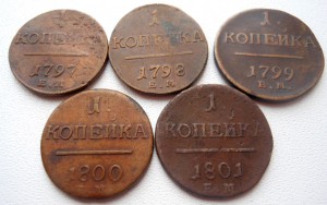 Погодовка копеек Павла I
