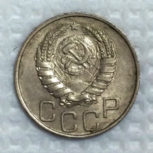 20 копеек 1946г. БРАКОВАННАЯ