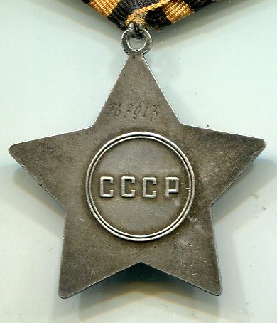 Слава 3 ст. № 767917