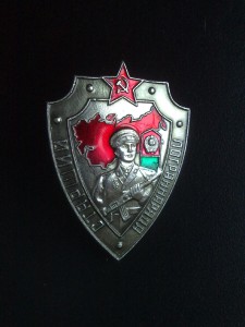 Старший пограннаряда