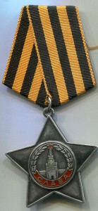 Слава 3ст 784451