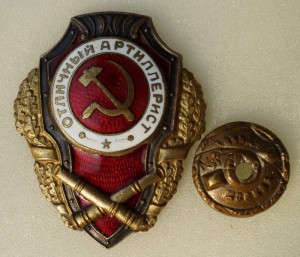 Отличный артиллерист тип 15