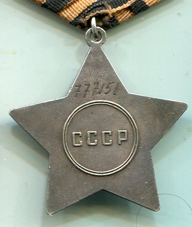 Слава 3ст  777151