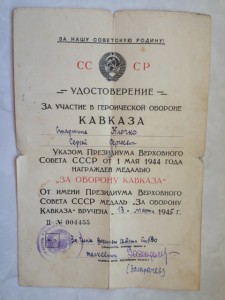 Кавказ, Киев и ЗПГ на ОДНОГО