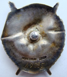 БКЗ № 49085 люкс