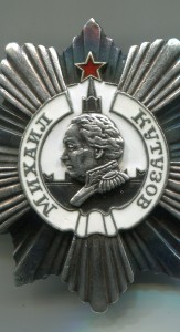 Кутузов 2 ст № 1332