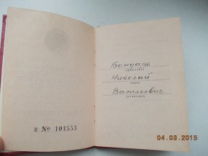 За боевые Заслуги многостраничная 1983 год