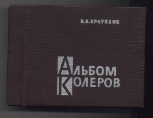 Ленинград, твердая корка