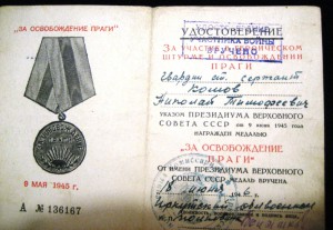 Берлин, Прага и Варшава. Одним лотом