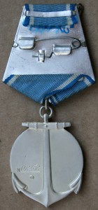 Медаль Ушакова № 0252 ММД обсуждение продада