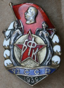 БФК УзССР 1939 без гайки