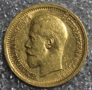 7рублей 50 копеек  1897г.