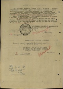 БГ НА ЛЁТЧИКА ШТУРМОВИКА ГСС