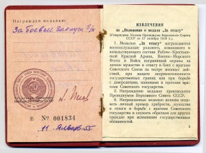 доки на казака (Новочерскасское КавВУ и др)