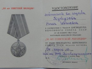 Удостоверение к медалям- 73 шт. + документы- 15 шт