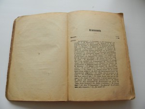 Историческая Хрестоматия по истории Русской словесности 1917