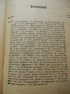 Историческая Хрестоматия по истории Русской словесности 1917