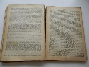 Историческая Хрестоматия по истории Русской словесности 1917