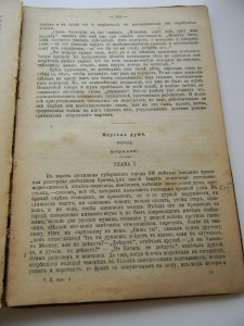 Историческая Хрестоматия по истории Русской словесности 1917
