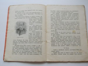 В.П. БУДАНОВЪ КЪ НОВОЙ ЖИЗНИ С-ПЕТЕРБУРГ 1914