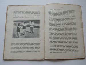 В.П. БУДАНОВЪ КЪ НОВОЙ ЖИЗНИ С-ПЕТЕРБУРГ 1914