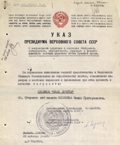 Знак Почёта № 59488 максимальный номер "горбатого" клейма