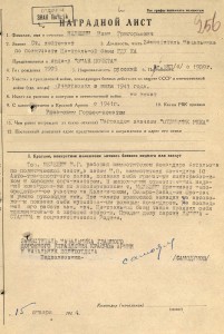 Знак Почёта № 59488 максимальный номер "горбатого" клейма