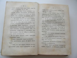ЛОРД-АПОСТОЛ 2 ТОМ С-ПЕТЕРБУРГ МОСКВА 1876