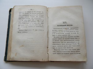 ЛОРД-АПОСТОЛ 2 ТОМ С-ПЕТЕРБУРГ МОСКВА 1876