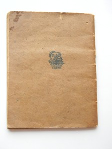 ИЗД. ГУДОК АКСАКОВ ПОМЕЩИК КУРОЛЕСОВ 1926