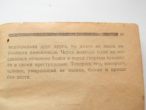 ИЗД. ГУДОК АКСАКОВ ПОМЕЩИК КУРОЛЕСОВ 1926