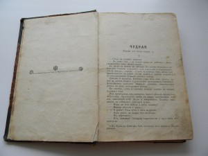 В.Г. КОРОЛЕНКО ВТОРОЙ ТОМ 1914 ИЗД Т-ВА МАРКСА СПБ