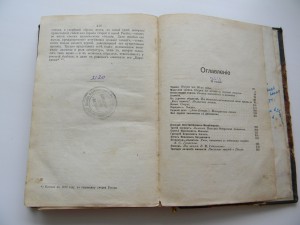 В.Г. КОРОЛЕНКО ВТОРОЙ ТОМ 1914 ИЗД Т-ВА МАРКСА СПБ