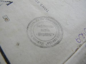 В.Г. КОРОЛЕНКО ВТОРОЙ ТОМ 1914 ИЗД Т-ВА МАРКСА СПБ