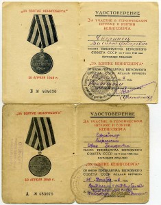 Кенигсберг - большой.