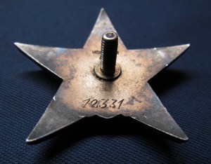 КЗ № 12 331 ,Отвага № 94 918,ЗБЗ,ЗБЗ и медали