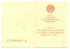 ЗПНГ на женщину. (3320)