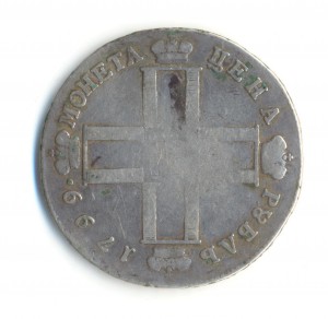 Рубль 1799 года СМ ФЦ.