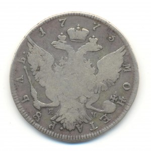 Рубль 1773 года.