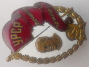 УРСР Лучшему Ударнику