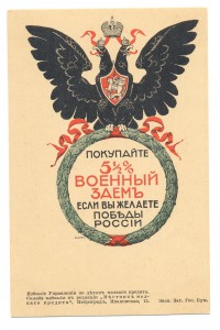 Военный Заем, полная серия, 27 шт. Состояние!