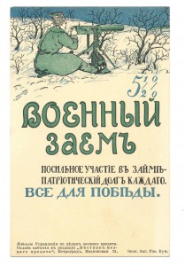 Военный Заем, полная серия, 27 шт. Состояние!